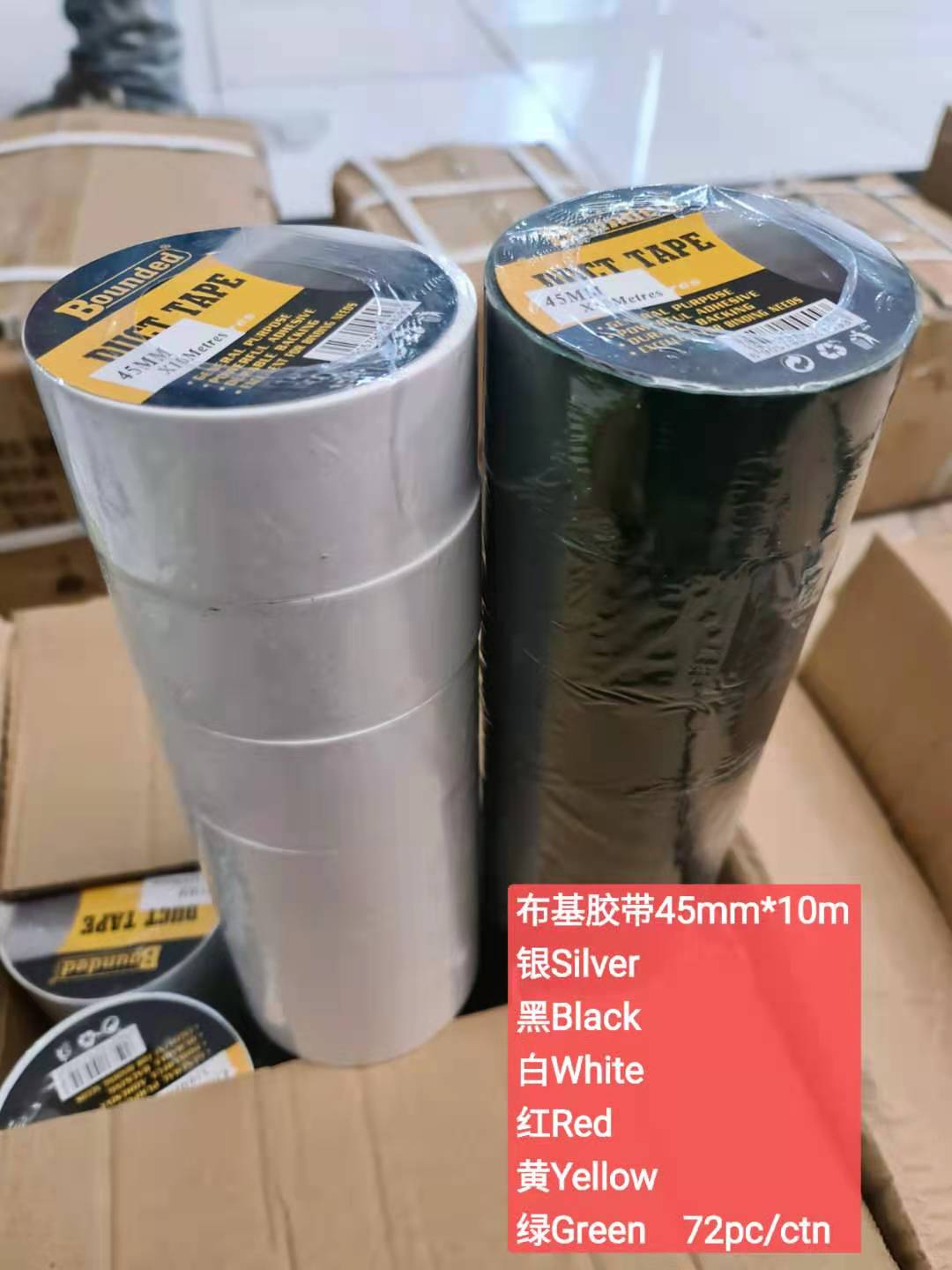 布基胶带(黄)DUCT TAPE YELLOW