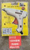 热熔枪 白Glue Gun