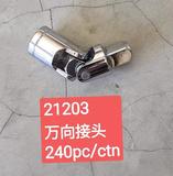 套筒转接头drive chrome vanadium tool 12.5mm(1/2)