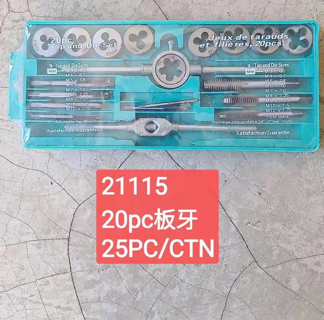 板牙Threading Die 20PC
