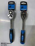 棘轮扳手 1/2 RATCHET