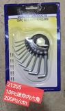 内六角HEX KEY 10PCS