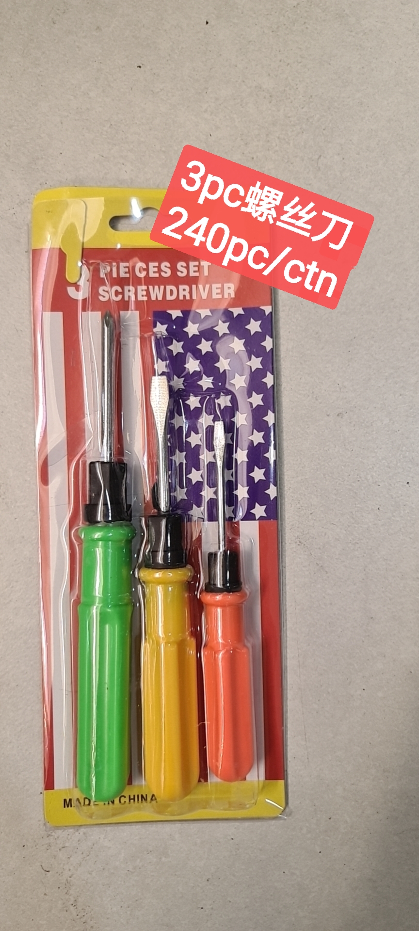 螺丝刀3PCS screwdriver