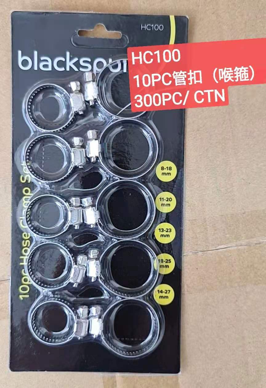 管扣Pipe Buckle 10PC 5*25 5*32