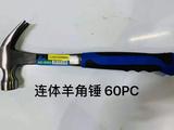 连体羊角锤Siamese Claw Hammer 500G